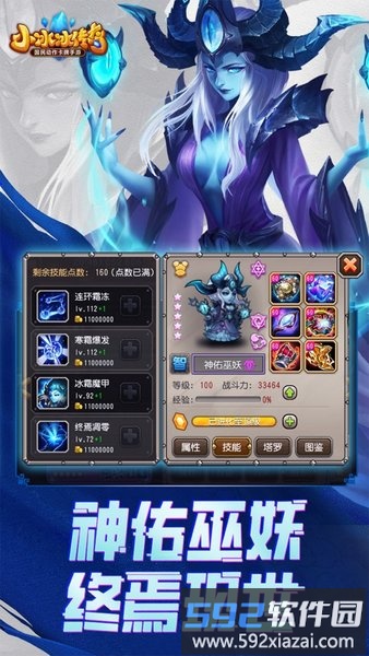 小冰冰传奇小米客户端截图1