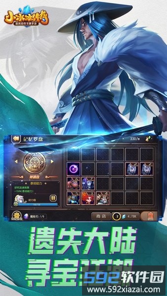 小冰冰传奇小米客户端截图3