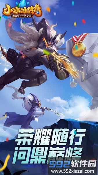 小冰冰传奇小米客户端截图4