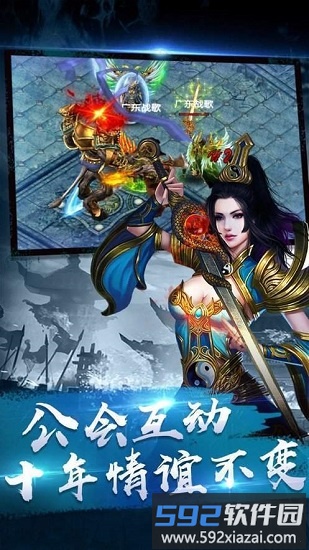 冰雪散人版手游截图1