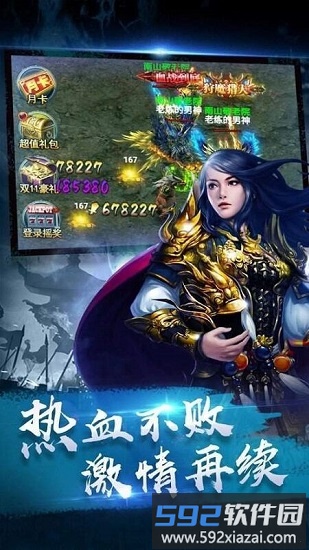 冰雪散人版手游截图2