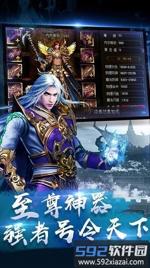 冰雪散人版手游截图3
