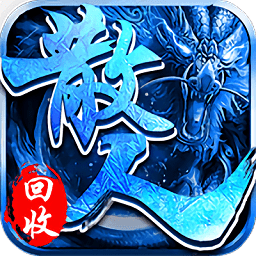 冰雪散人版手游