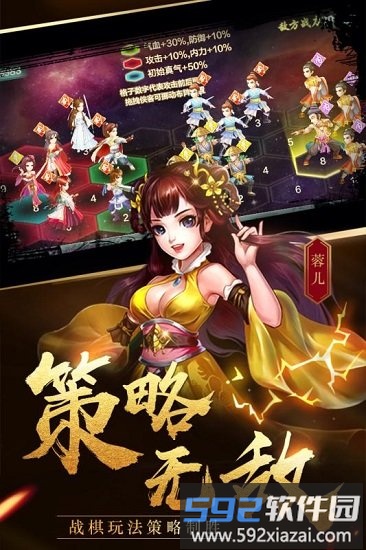 侠客风云传边锋游戏截图4