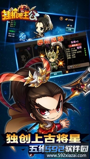 挂机吧主公福利版截图2