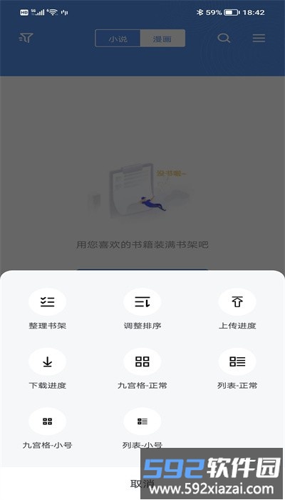 飘天文学手机版截图1