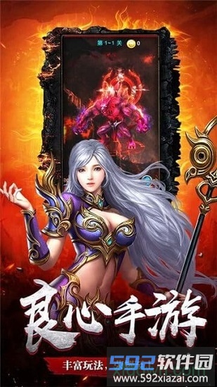 赤月盛世截图1