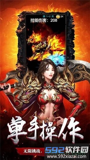 赤月盛世截图2