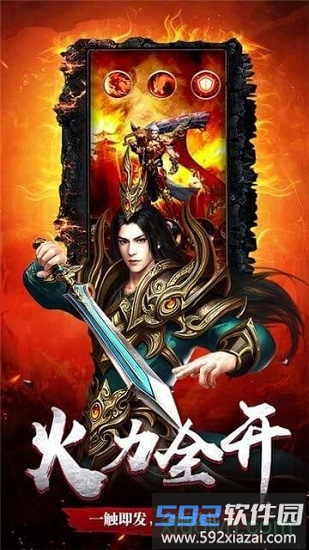 赤月盛世截图3