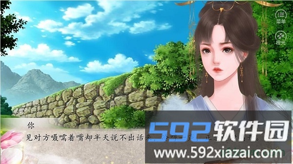 橙光猖狂嫡妃游戏截图1