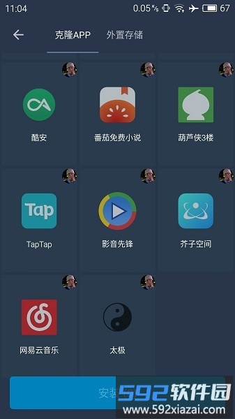 熊猫框架免root最新版截图4