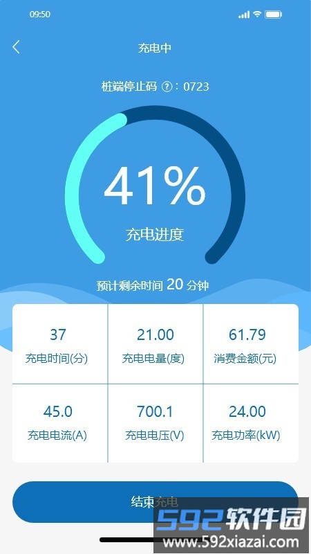 度普充电桩手机版截图4