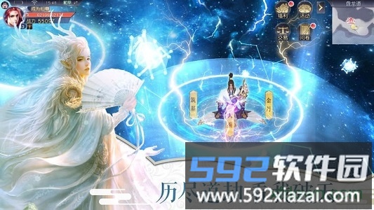 万古仙缘斗罗区截图3