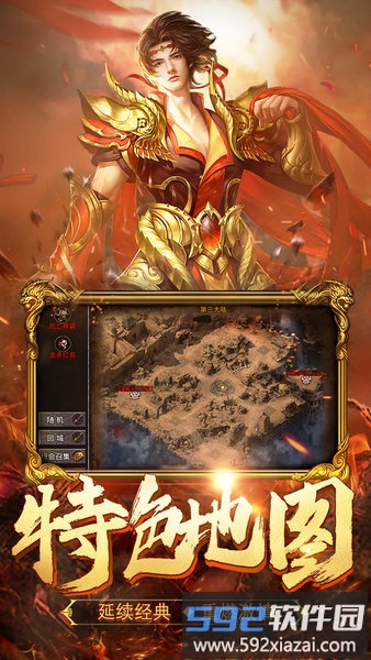 热血合击传奇手机版截图2