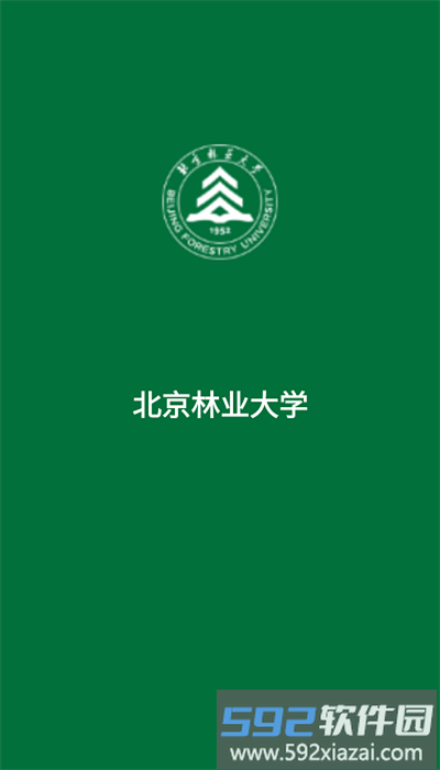 北京林业大学app手机版官方截图4
