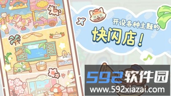 小熊面包店官方版截图1
