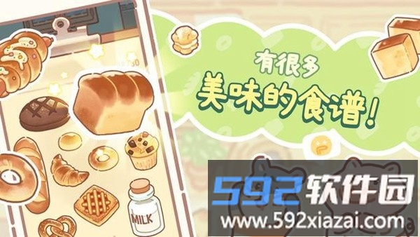 小熊面包店官方版截图3