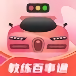 教练百事通最新版