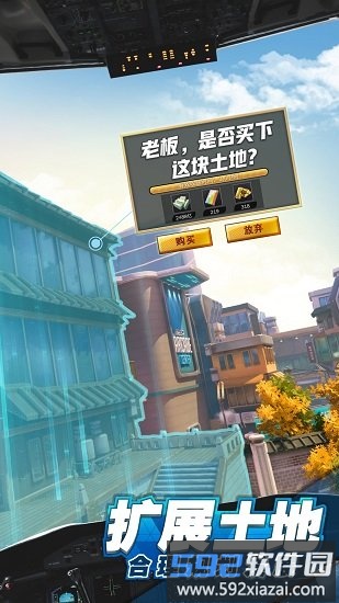 商道高手虫虫版截图1