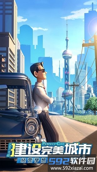 商道高手虫虫版截图3