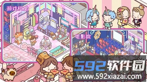 口袋小镇世界手机版截图4