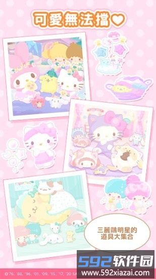 三丽鸥明星的微笑小镇中文版(sweetdays)截图2
