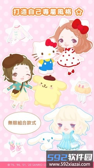 三丽鸥明星的微笑小镇中文版(sweetdays)截图3