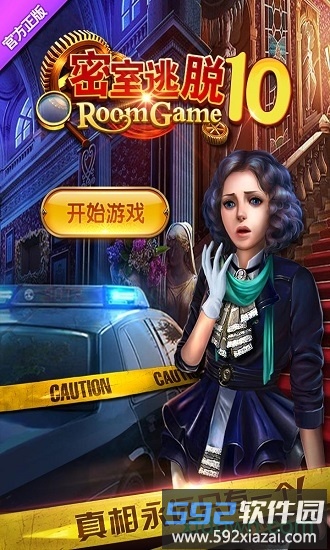 密室逃脱10中文版截图2
