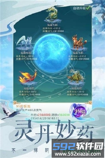 妖神之怒红包版截图2