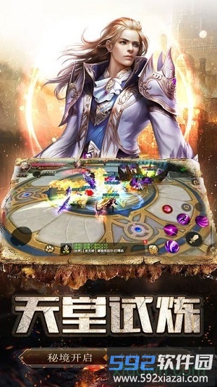 天堂契约手游截图2