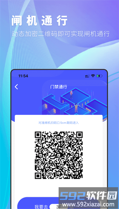 邻达智通官方版截图2