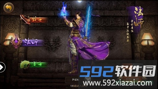 风云传世手游截图1