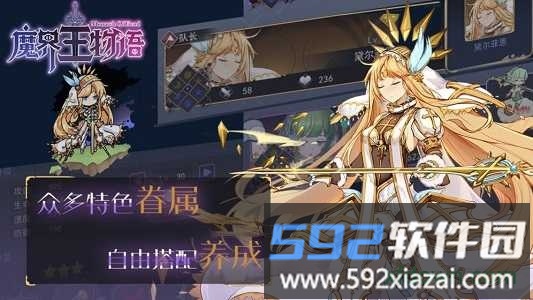 魔界王物语截图2
