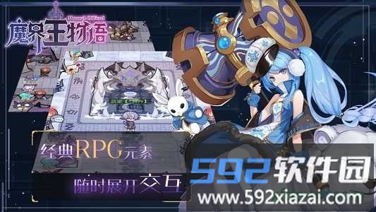 魔界王物语截图3
