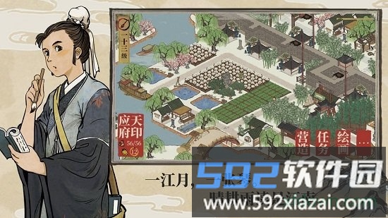 江南百景图腾讯版截图1