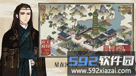 江南百景图腾讯版截图2
