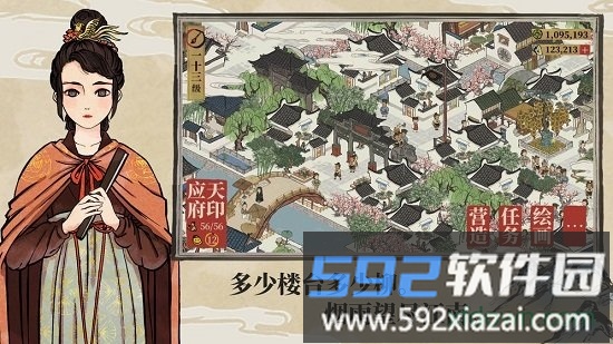 江南百景图腾讯版截图3