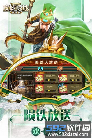 攻城掠地九玩平台截图2