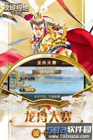 攻城掠地九玩平台截图3