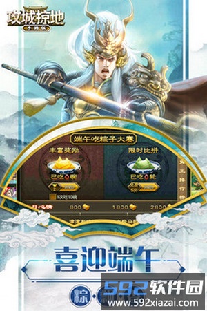 攻城掠地九玩平台截图4