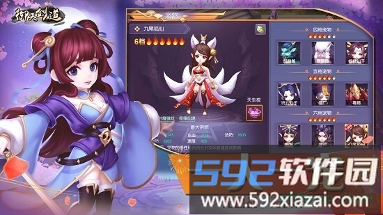 御天剑道3d版截图1