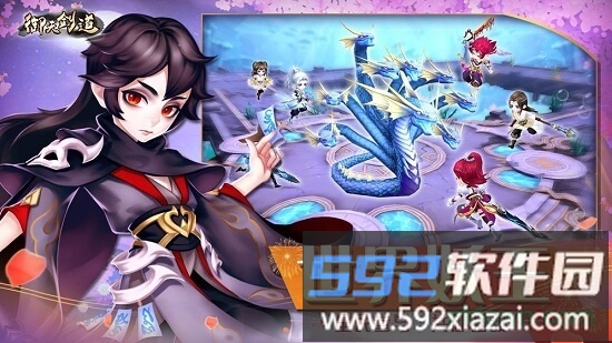 御天剑道3d版截图2