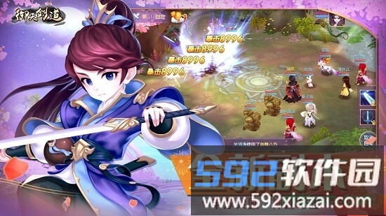 御天剑道3d版截图3