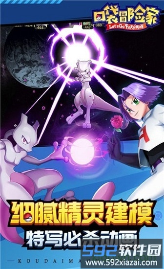 口袋冒险家oppo版截图2