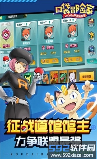 口袋冒险家oppo版截图4