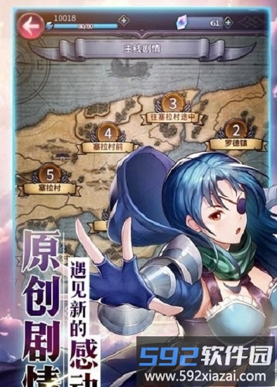 炎龙骑士团风之纹章手机版截图1