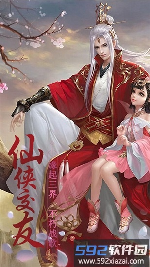 凤鸣九州红包版截图1