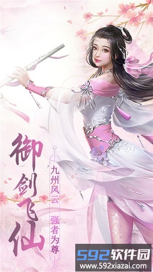 凤鸣九州红包版截图3