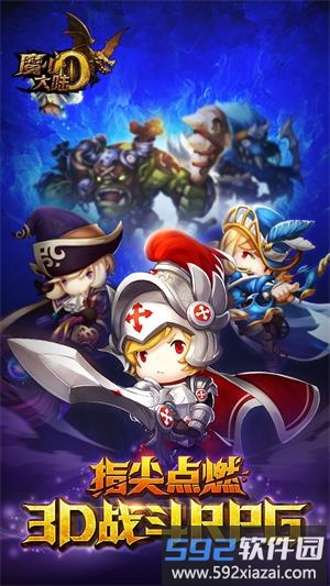 魔心大陆果盘版截图1