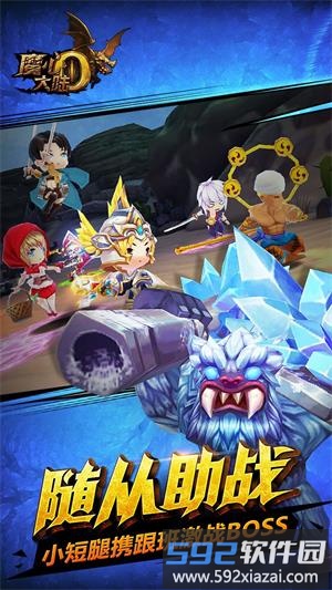 魔心大陆果盘版截图2